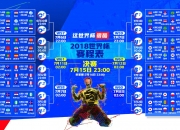 开云平台-掌控与反击，尼日利亚战术压制乌兹别克斯坦，阿方索·戴维斯完成致命一击